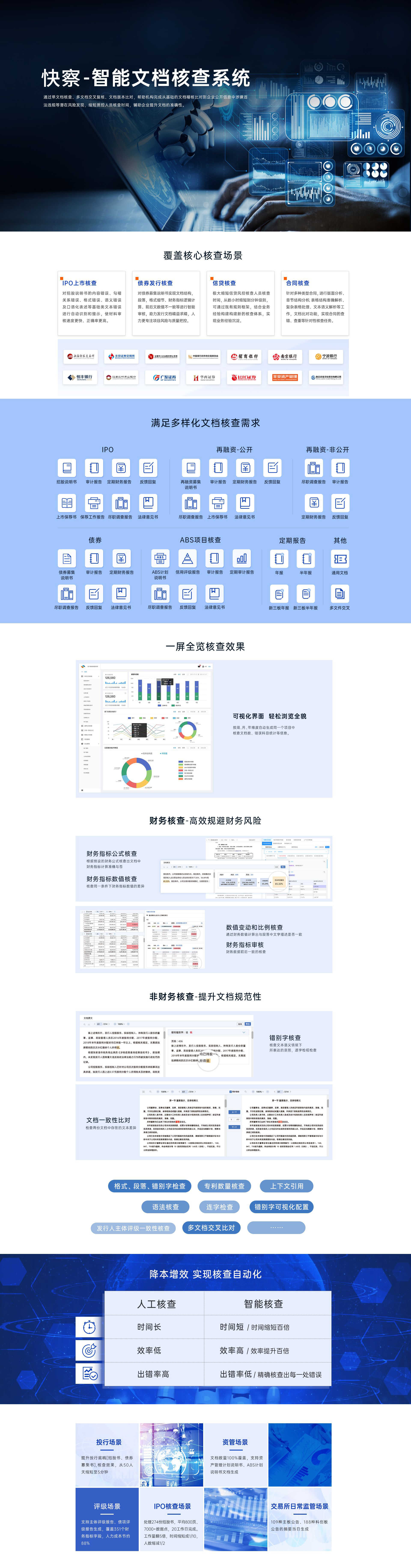 某无人机商业模板